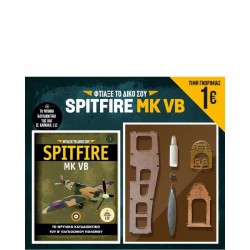 Spitfire-Τεύχος 1