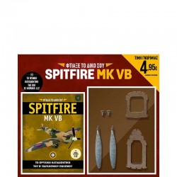 Spitfire-Τεύχος 2
