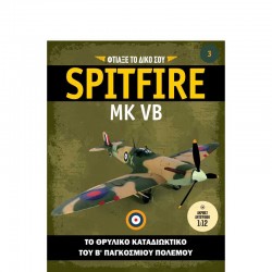 Spitfire-Τεύχος 3