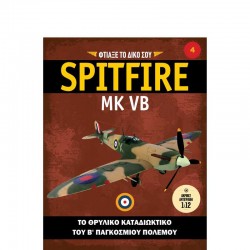 Spitfire-Τεύχος 4