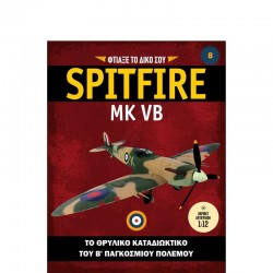 Spitfire-Τεύχος 8
