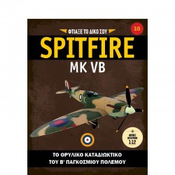 Spitfire-Τεύχος 10