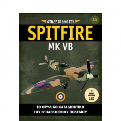 Spitfire-Τεύχος 13