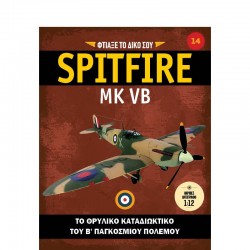Spitfire-Τεύχος 14