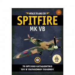 Spitfire-Τεύχος 15