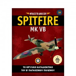 Spitfire-Τεύχος 18