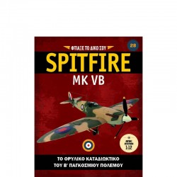 Spitfire-Τεύχος 28