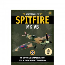 Spitfire-Τεύχος 33