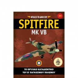 Spitfire-Τεύχος 34