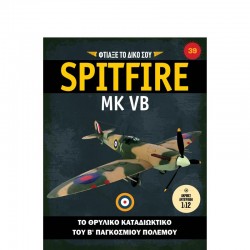 Spitfire-Τεύχος 39