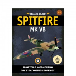 Spitfire-Τεύχος 65