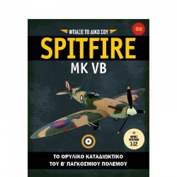 Spitfire-Τεύχος 69