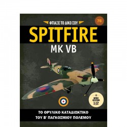 Spitfire-Τεύχος 76