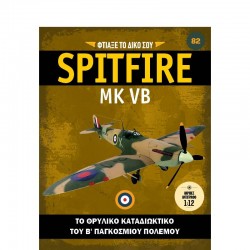 Spitfire-Τεύχος 82