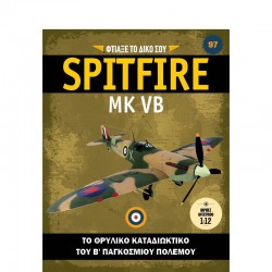 Spitfire-Τεύχος 97