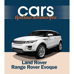 Range Rover Εvoque